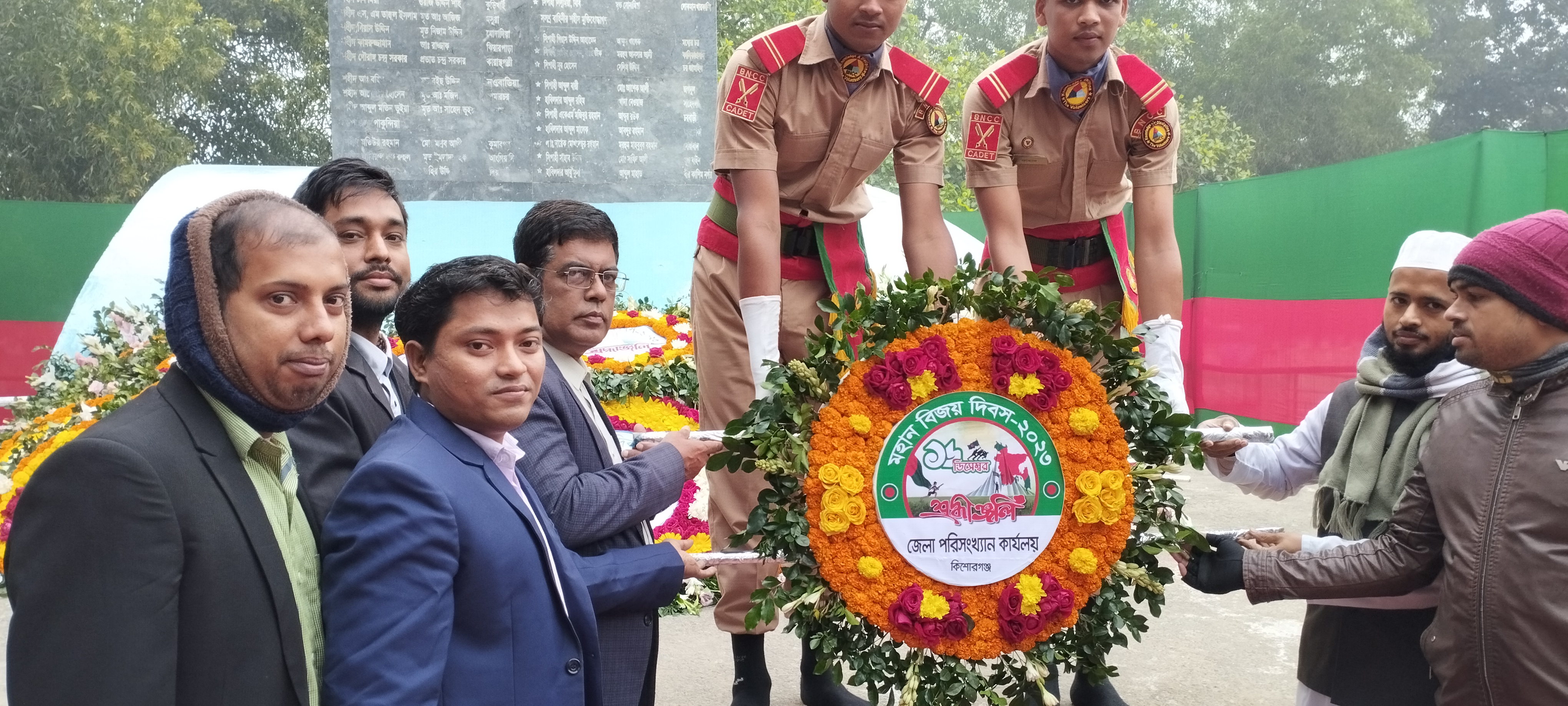 মহান বিজয় দিবস ২০২৩।