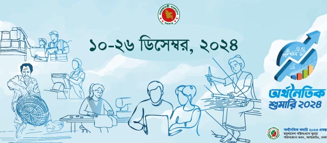 Economic Census 2024