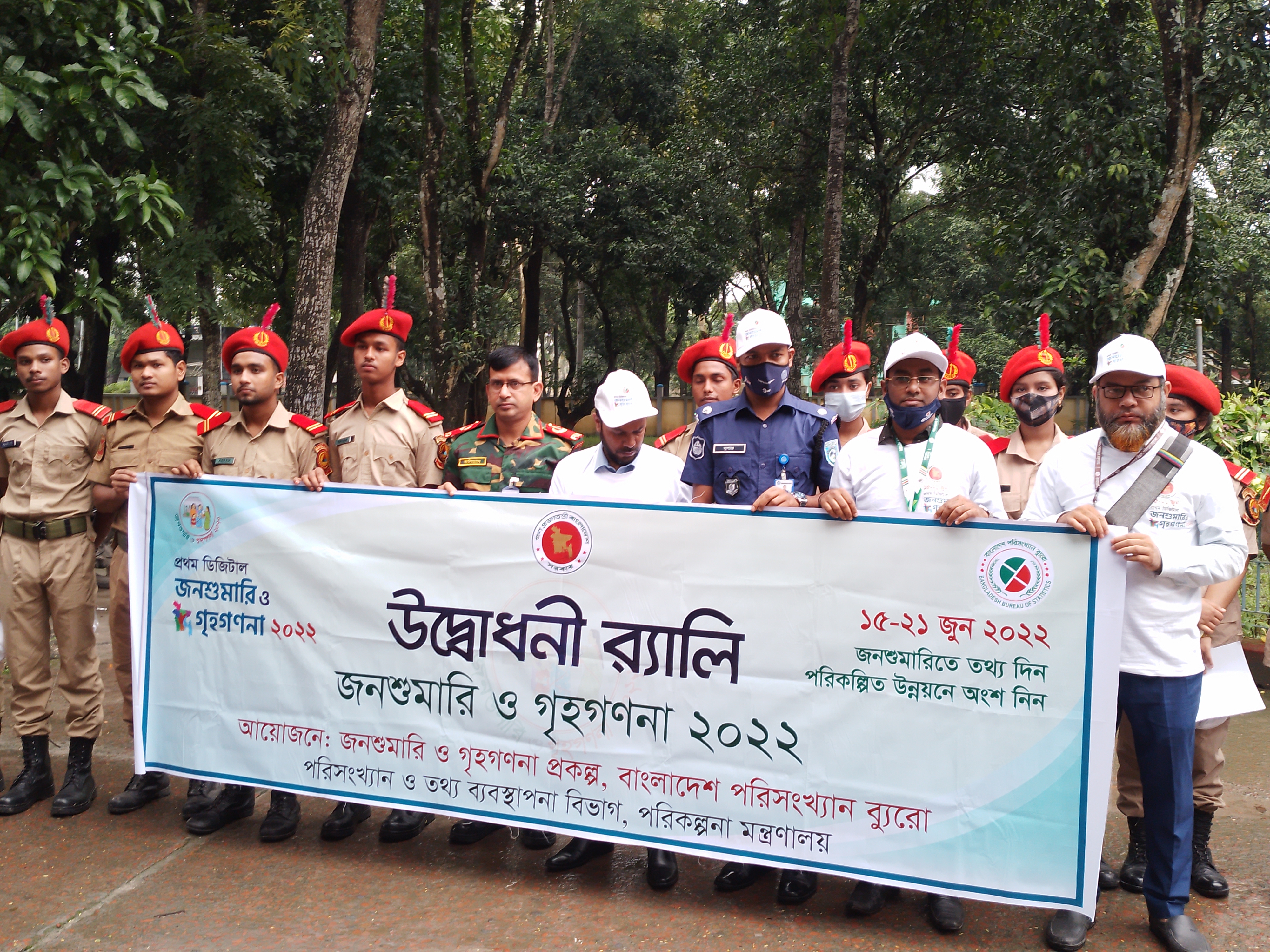 জনশুমারি ও গৃহগণনা ২০২২ এর উদ্বোধনী র‌্যালী