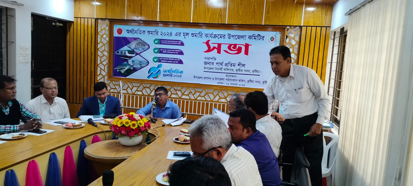 উপজেলা পরিসংখ্যান অফিস, কুষ্টিয়া সদর, কুষ্টিয়।