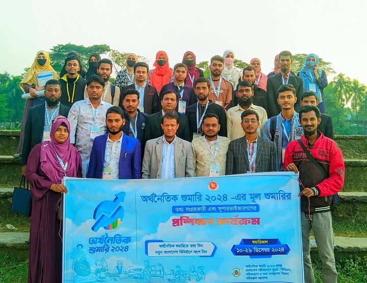 অর্থনৈতিক শুমারি-২০২৪ মূল তথ্য সংগ্রহ কাজ ১০ ডিসেম্বর থেকে ২৬ ডিসেম্বর পর্যন্ত চলমান