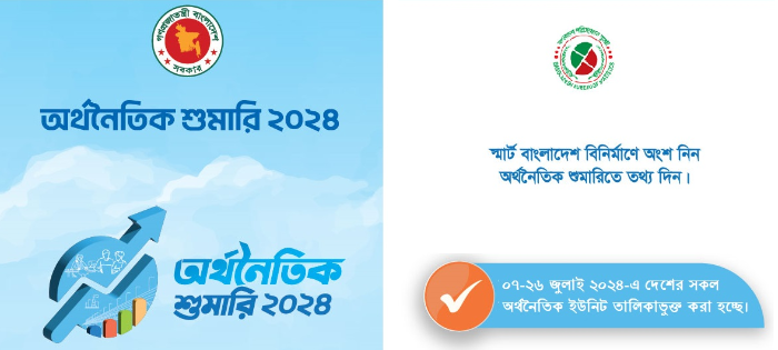 EC2024