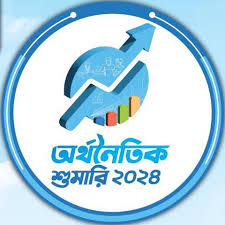 উপজেলা পরিসংখ্যান অফিস,লালপুর,নাটোর