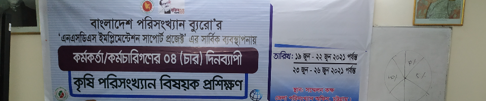 কৃষি প্রশিক্ষণ