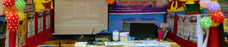 ব্যানার