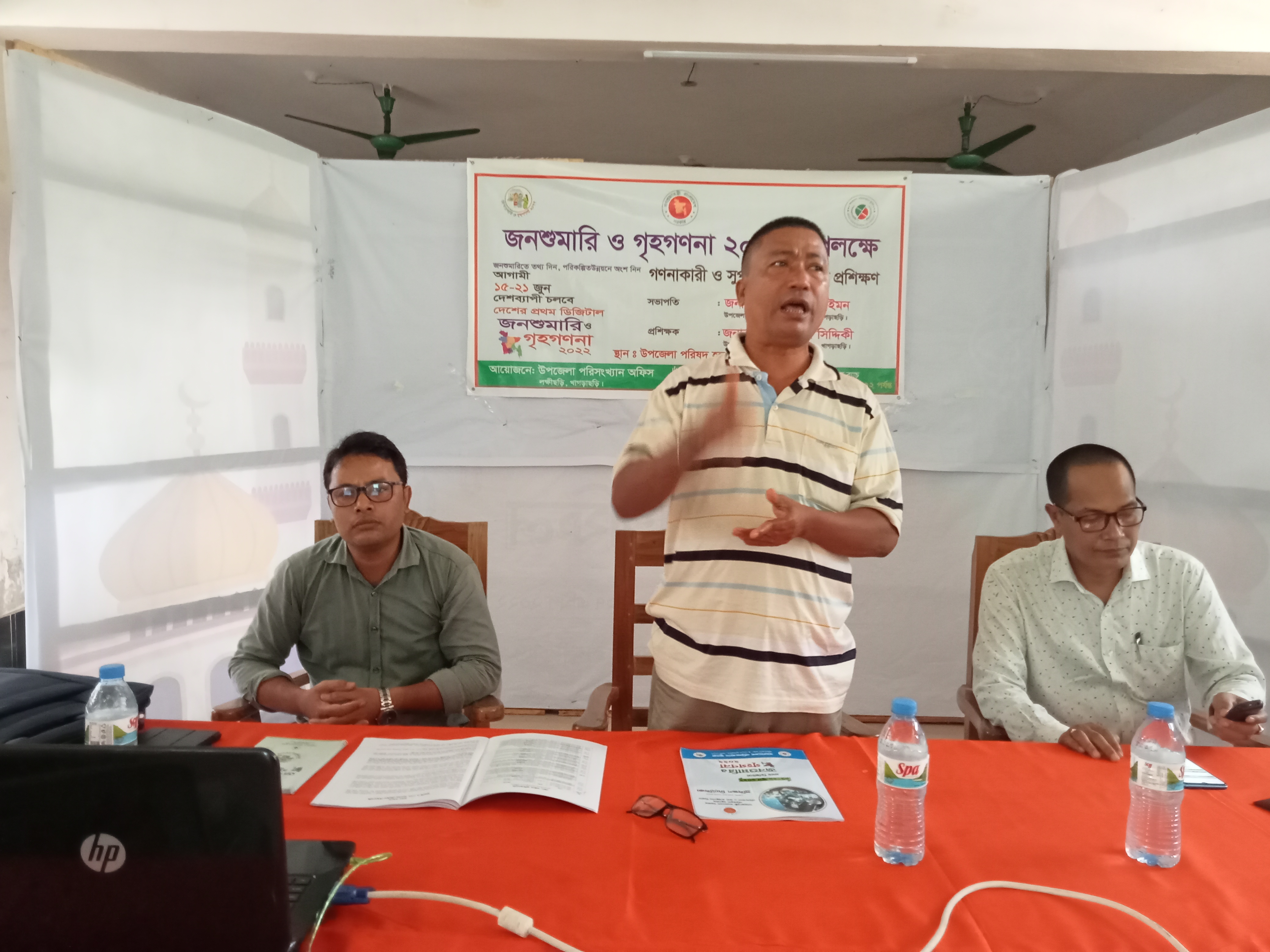 জনশুমারি