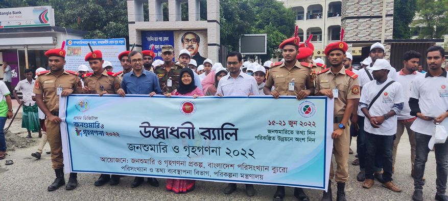 জনশুমারি ও গৃহগণনা ২০২২ উদ্বোধনী র‌্যালি