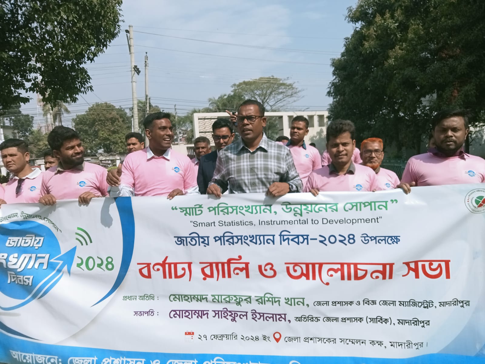 জাতীয় পরিসংখ্যান দিবস-২০২৪ এর বর্নাঢ্য র‌্যালি