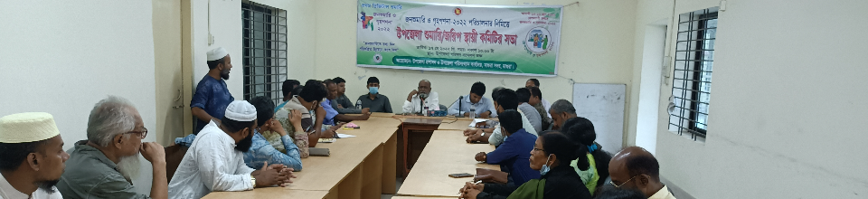 জনশুমারি ও গৃহগণনা ২০২২