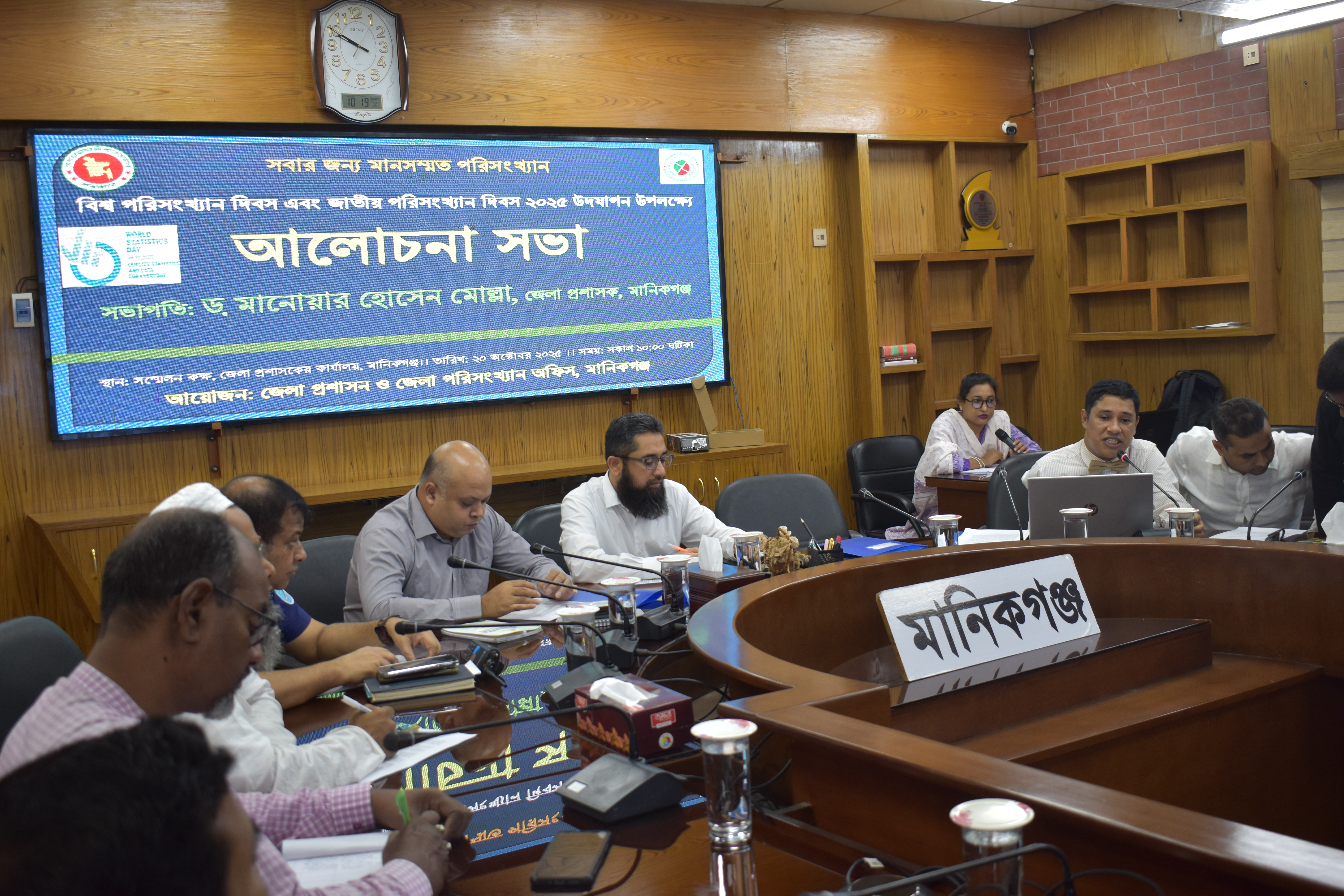 বিশ্ব পরিসংখ্যান দিবস ও জাতীয় পরিসংখ্যান দিবস ২০২৫ উদযাপন