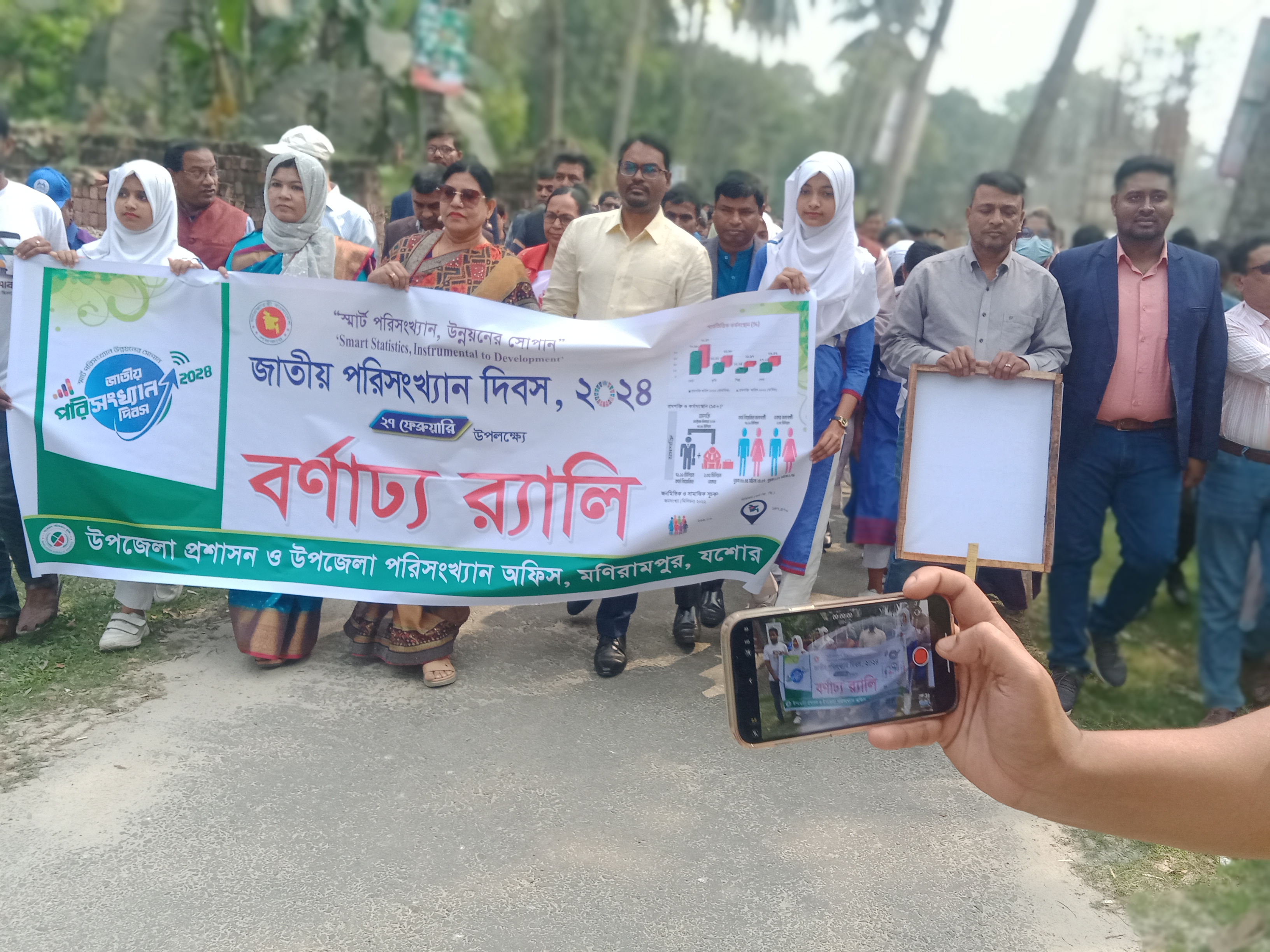 ২৭ ফেব্রুয়ারি "জাতীয় পরিসংখ্যান দিবস" পালন