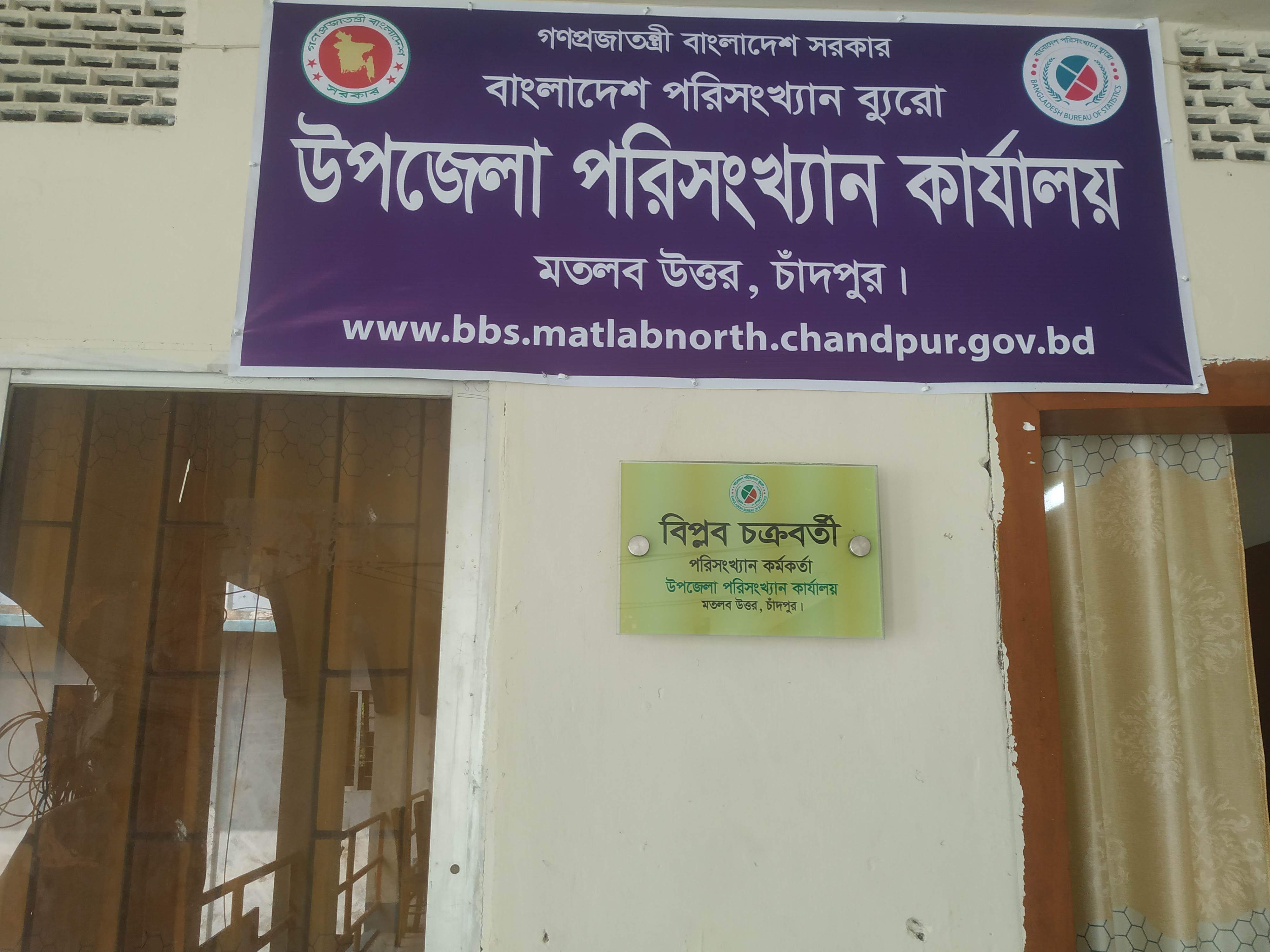 অফিস ব্যানার