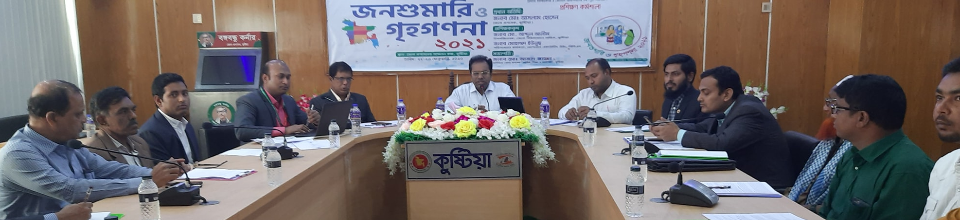 জনশুমারি ও গৃহগণনা ২০২১ এর জোনাল অপারেশনের ট্রেনিং
