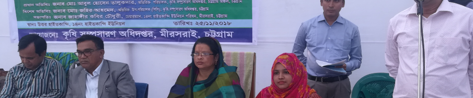 মাঠ দিবস ২০১৮