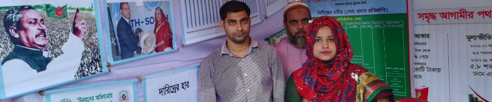 উন্নয়ন মেলা ২০১৮