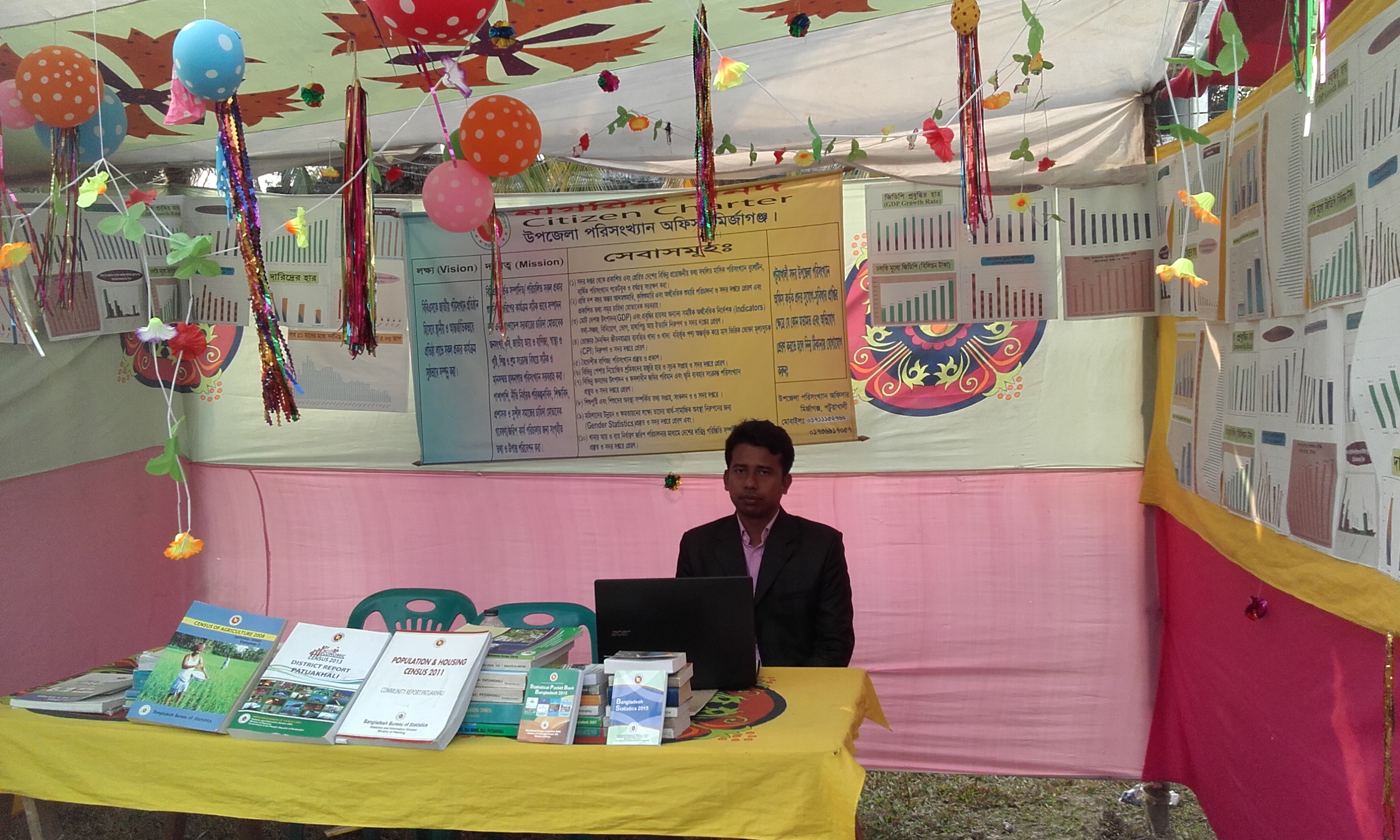 Advertisement Corner