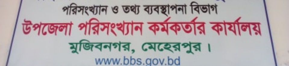 অফিসিয়াল ব্যানার