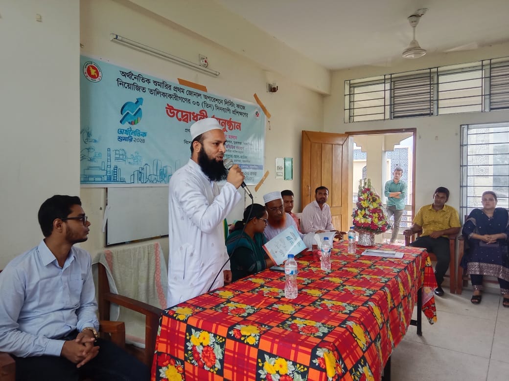 অর্থনৈতিক শুমারির প্রক্ষিণ উদ্বোধনী অনুষ্ঠানের ছবি