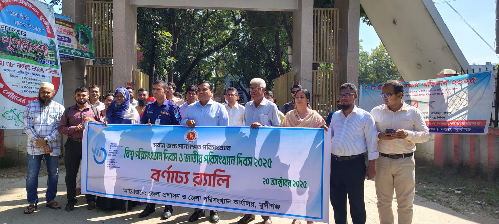 জাতীয় পরিসংখ্যান দিবস ২০২৫