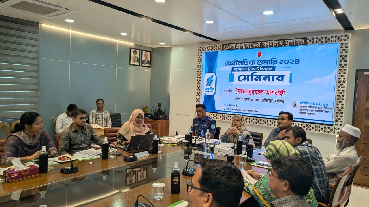 অর্থনৈতিক শুমারি ২০২৪-এর চূড়ান্ত ফলাফল প্রচার এবং Statistical Business Register (SBR) কার্যক্রম বিষয়ক সেমিনার/ওয়ার্কশপ