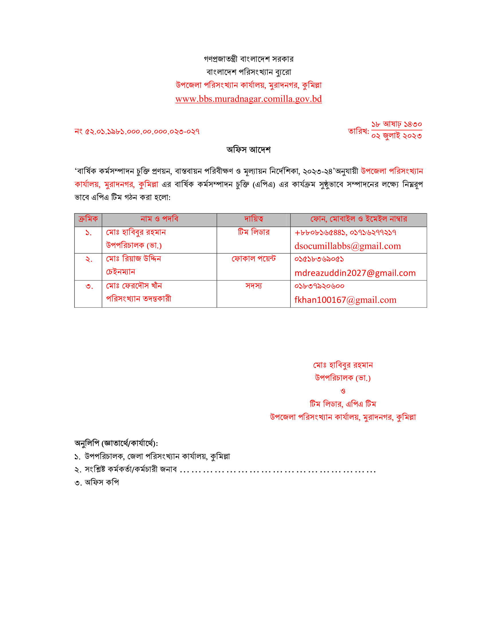 এপিএ - কর্মসম্পাদন