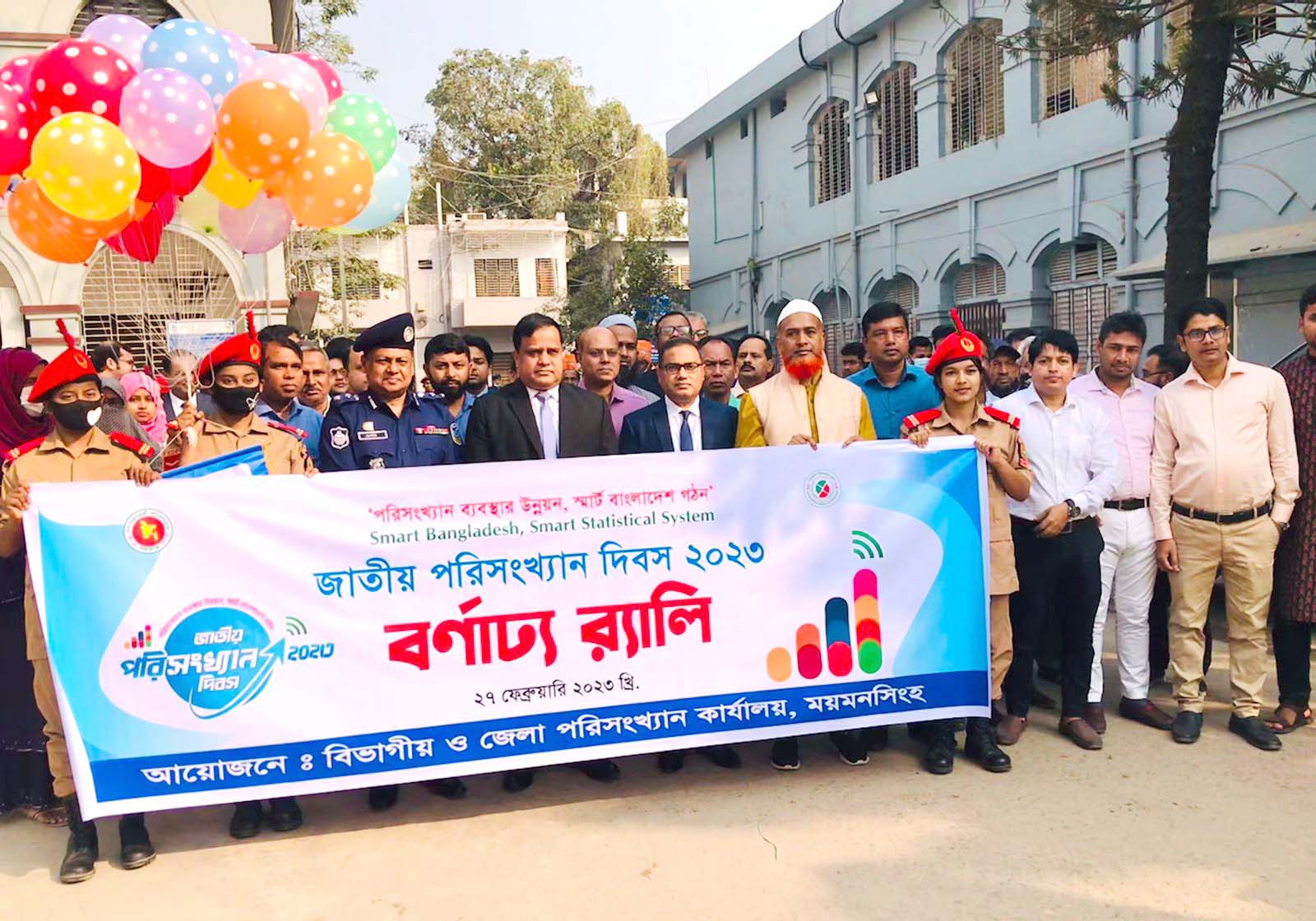 জাতীয় পরিসংখ্যান দিবস-২০২৩
