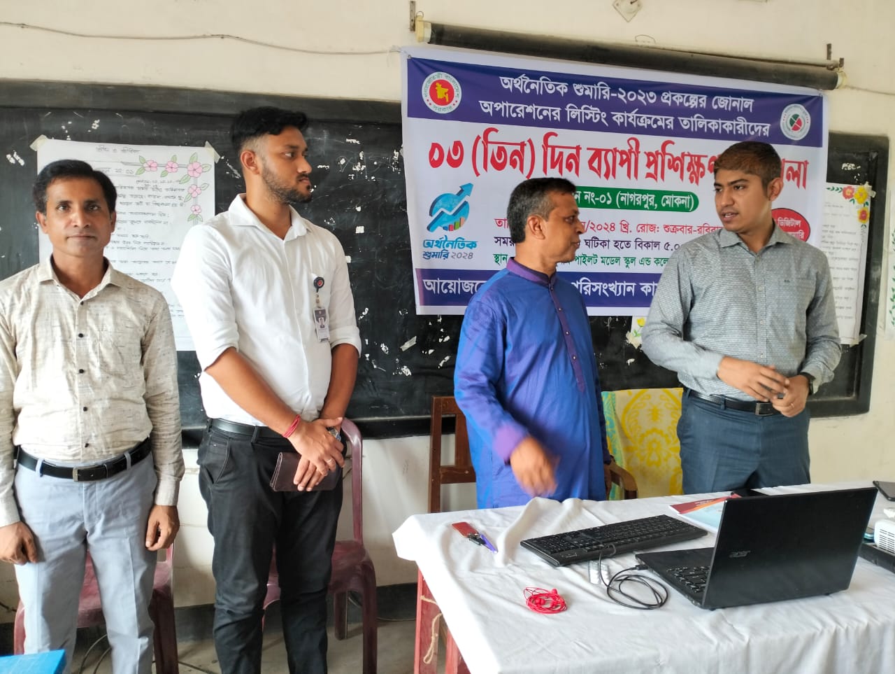 অর্থনৈতিক শুমারির ছবি