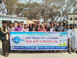র‌্যালী