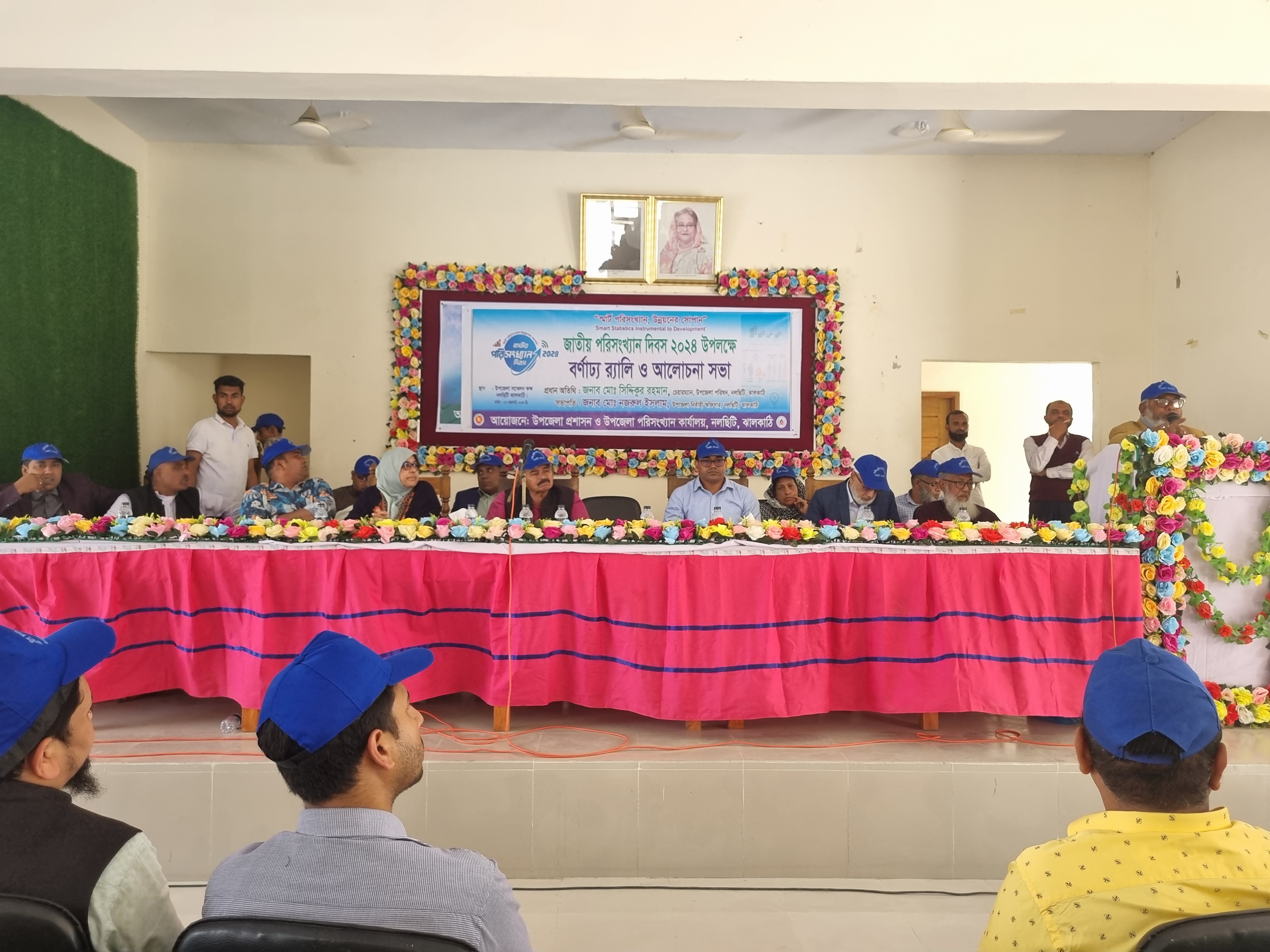 পরিসংখ্যান দিবস