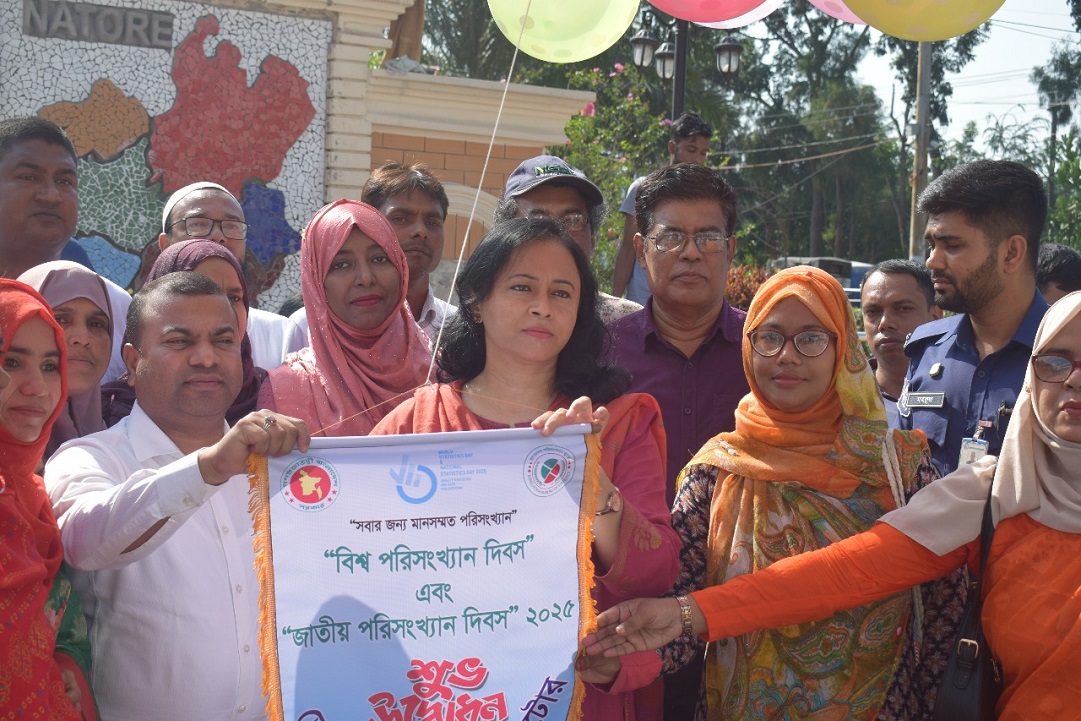পরিসংখ্যান দিবস-২০২৫