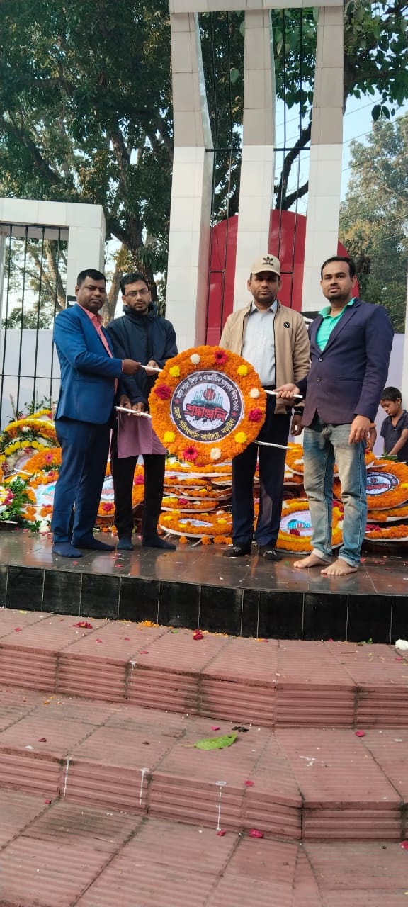 ২১ শে ফেব্রুয়ারি ২০২৫, জাতীয় মাতৃভাষা দিবসে শ্রদ্ধাজ্ঞলি