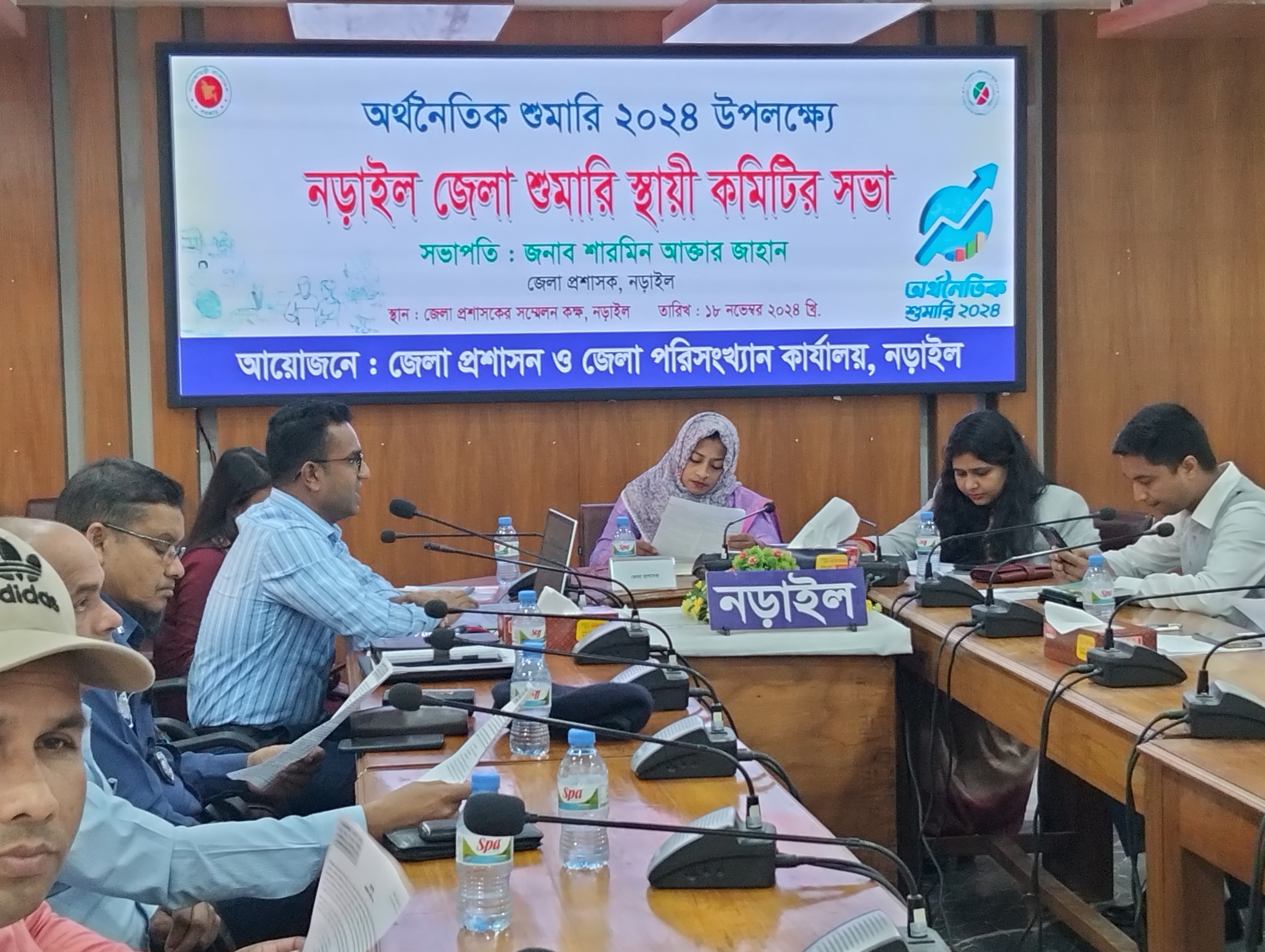 অর্থনৈতিক শুমারি উপলক্ষে জেলা শুমারি স্থায়ী কমিটির সভা