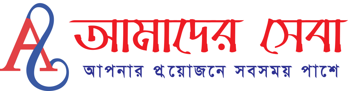 সেবাসমূহ