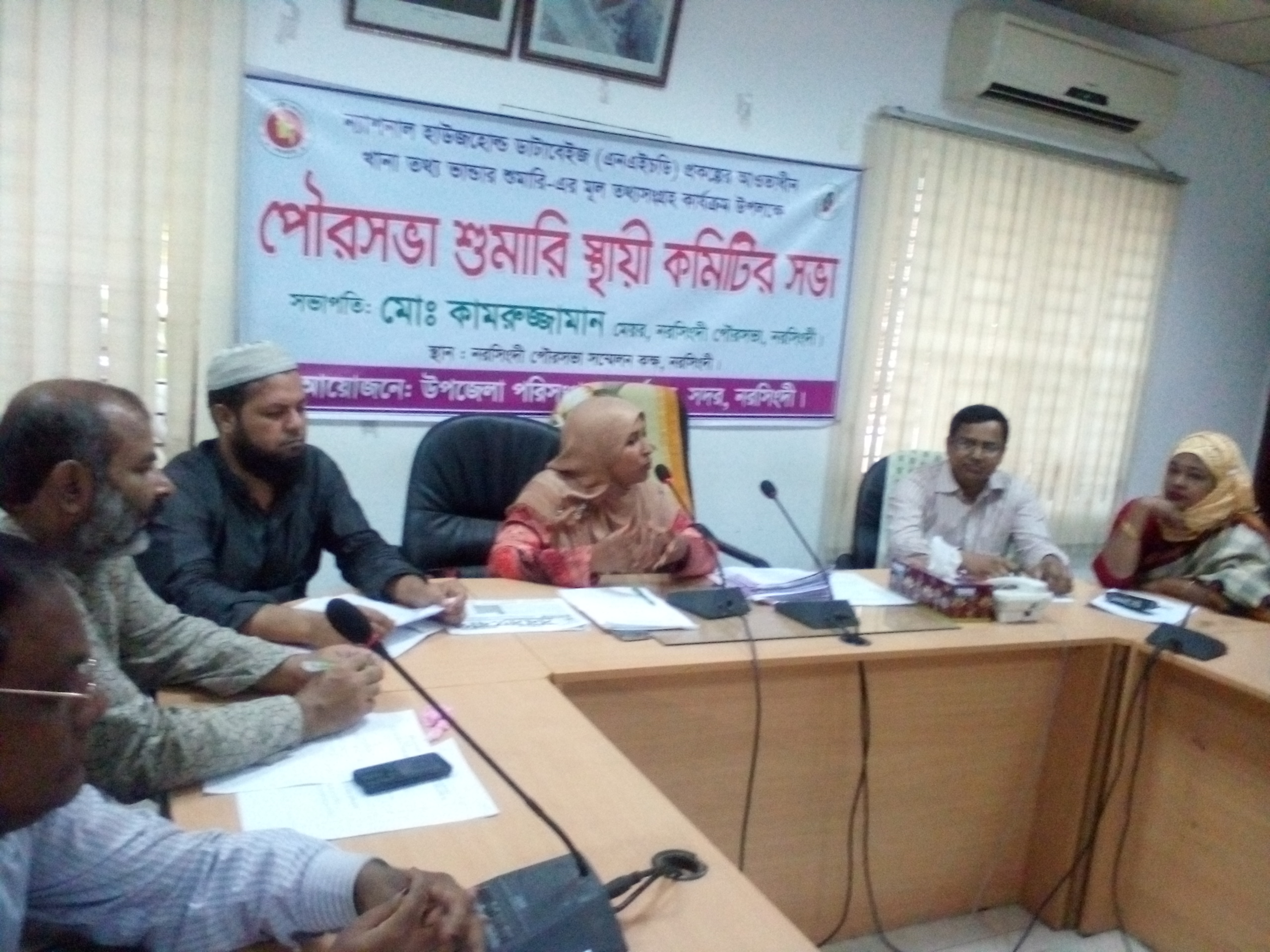 শুমারি স্থায়ী কমিটির সভা