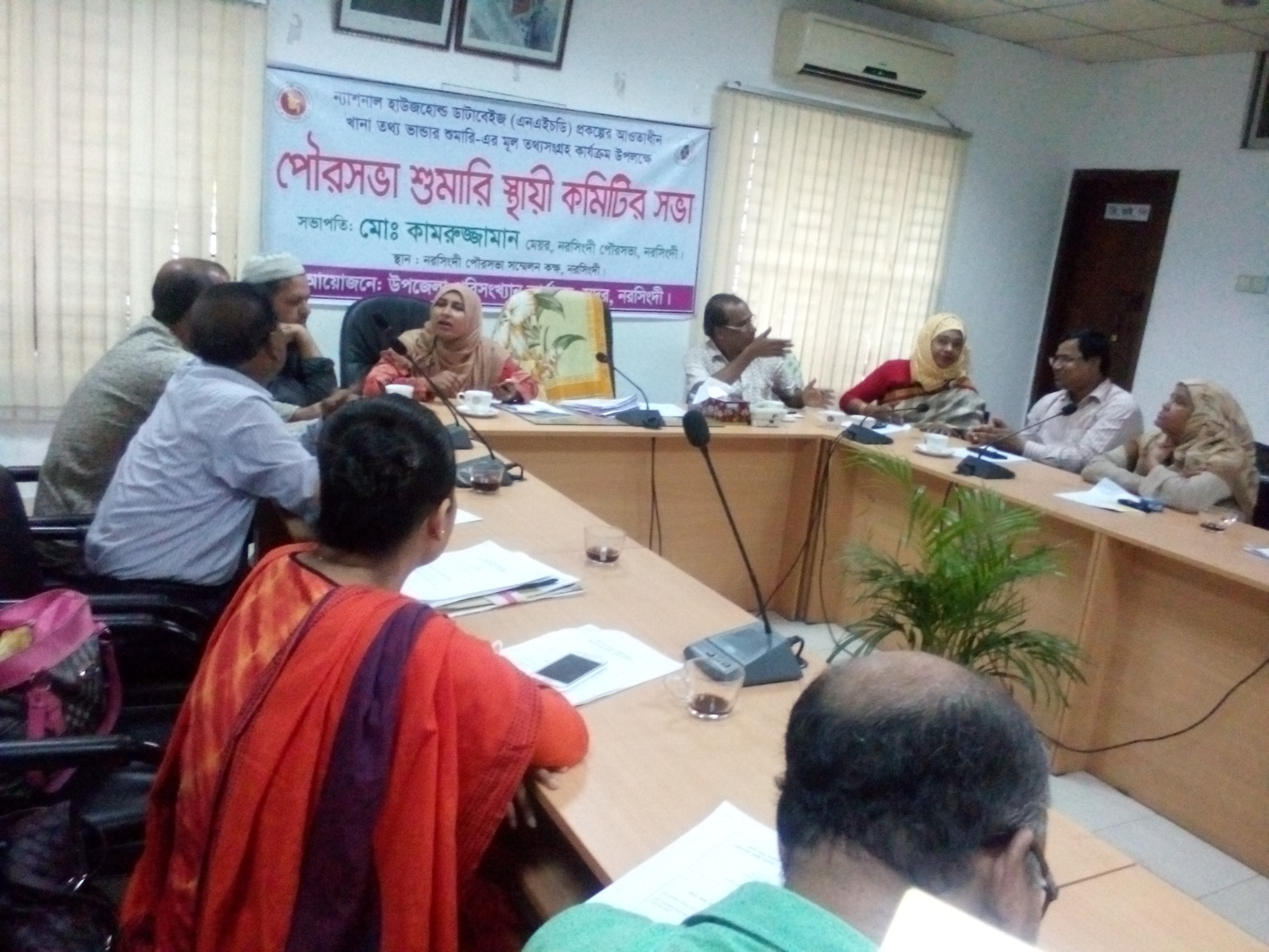 শুমারি স্থায়ী কমিটির সভা