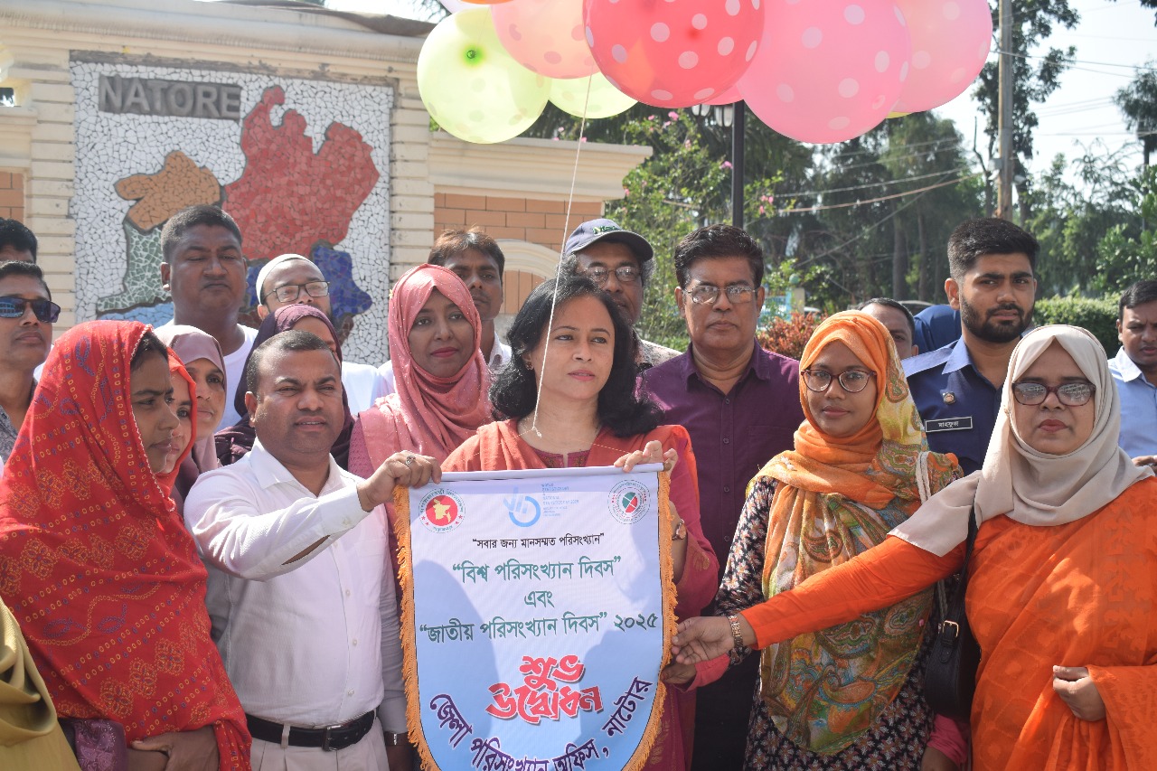 জাতীয় ও বিশ্ব পরিসংখ্যান দিবস-২০২৫, নাটোর সদর , নাটোর।
