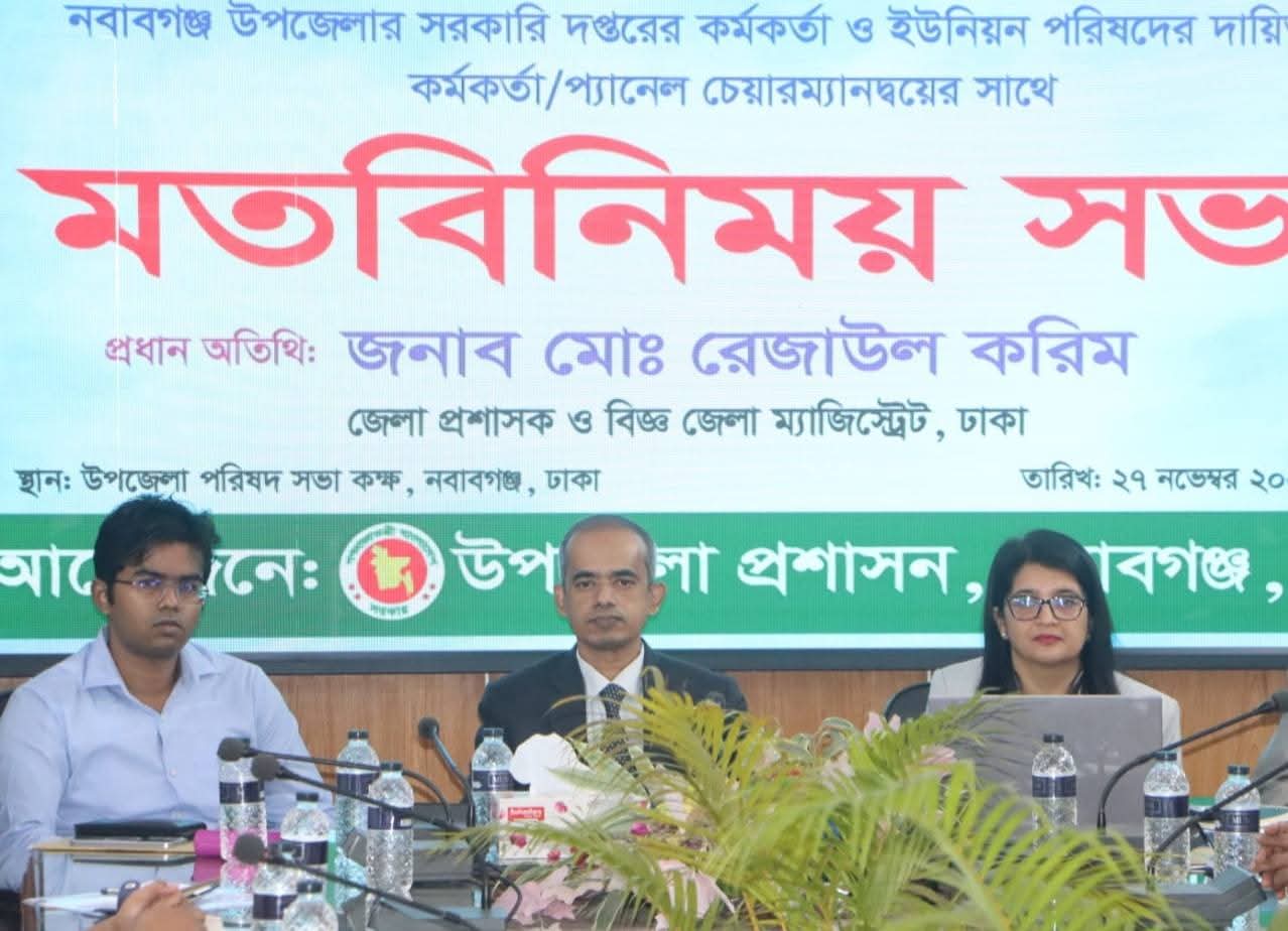 উপজেলা পরিসংখ্যান অফিস, নবাবগঞ্জ, ঢাকা