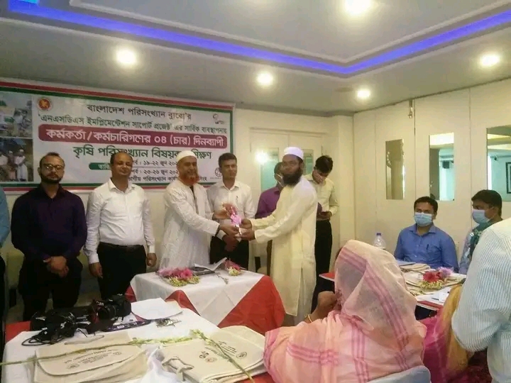 উপজেলা পরিসংখ্যান অফিস, নেত্রকোনা সদর, নেত্রকোনা ।