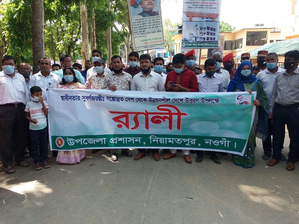 উন্নয়ন মেলা-2021