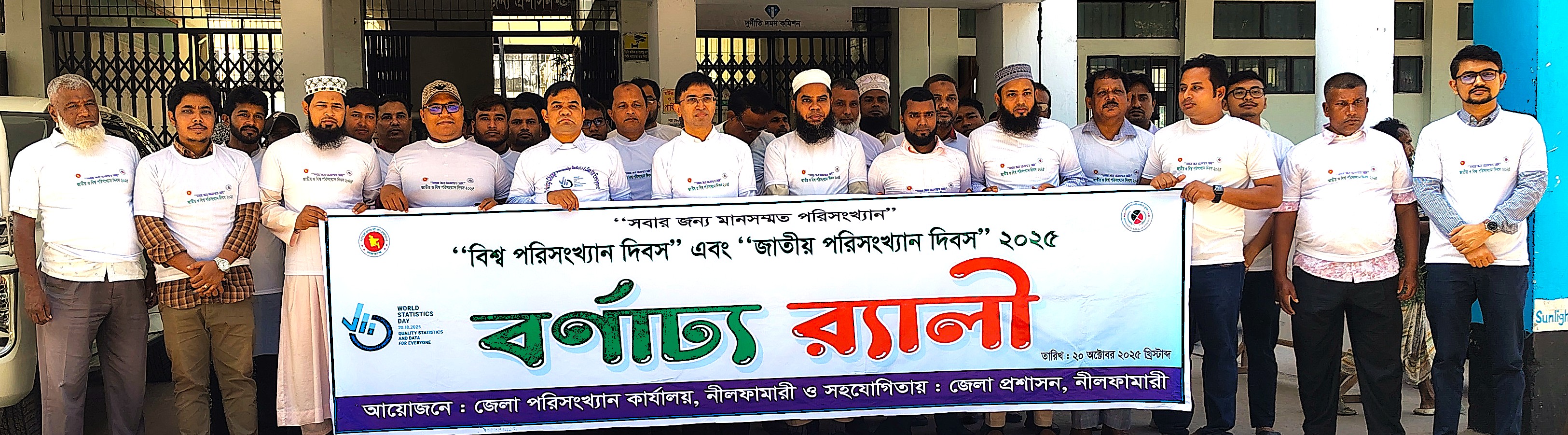 ব্যানার