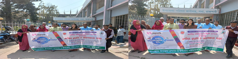 র‌্যালি