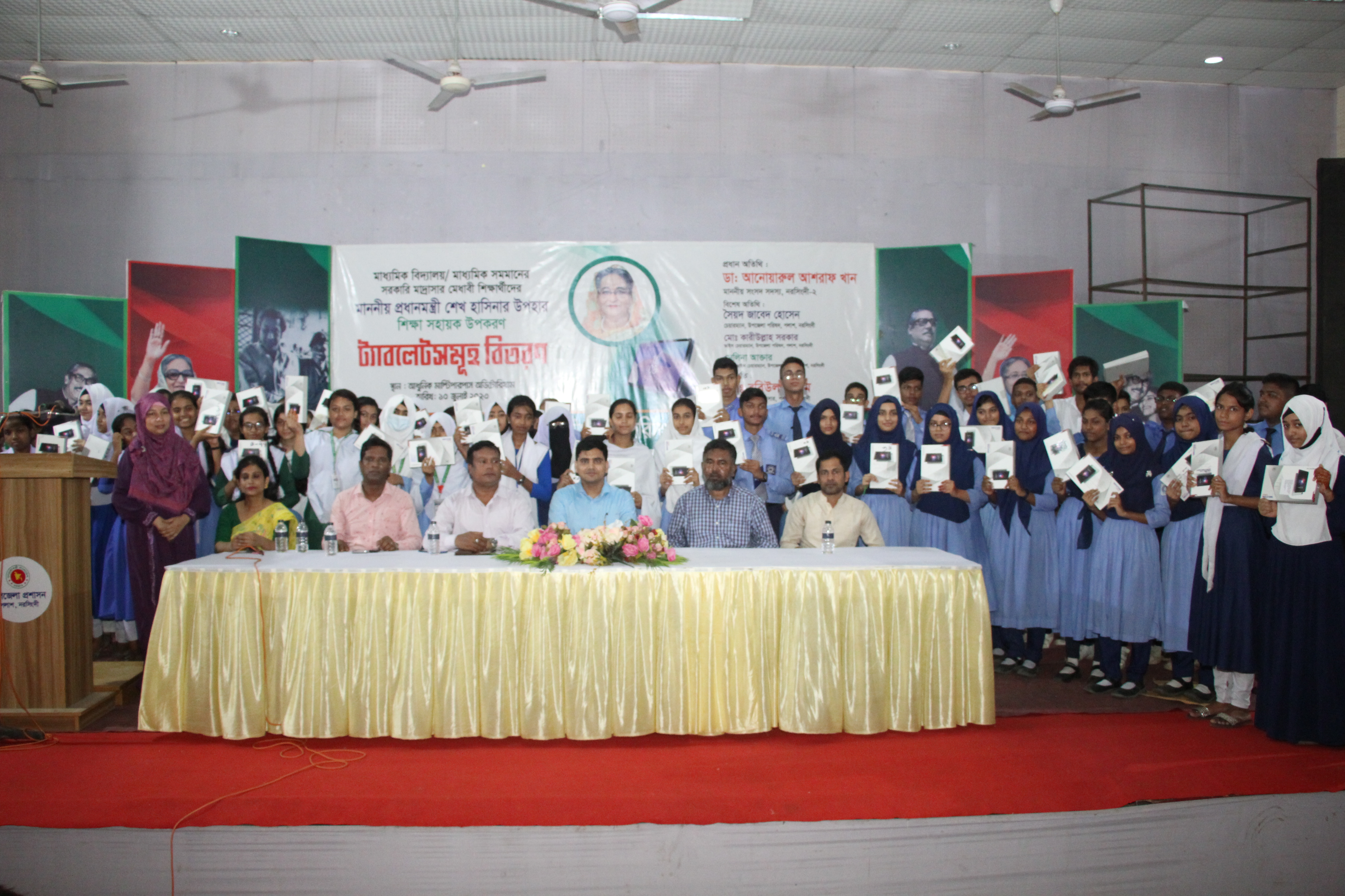 ট্যাবলেট বিতরণ