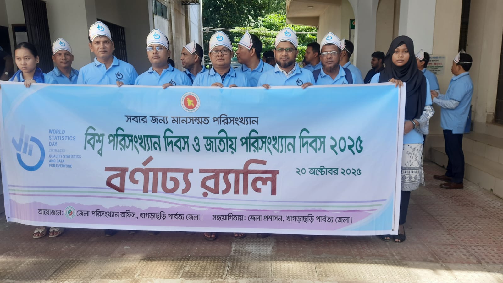 জাতীয় পরিসংখ্যান ও আন্তর্জাতিক পরিসংখ্যান দিবস ২০২৫ উদযাপন।