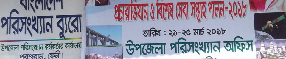 বিশেষ সেবাহ সপ্তাহ