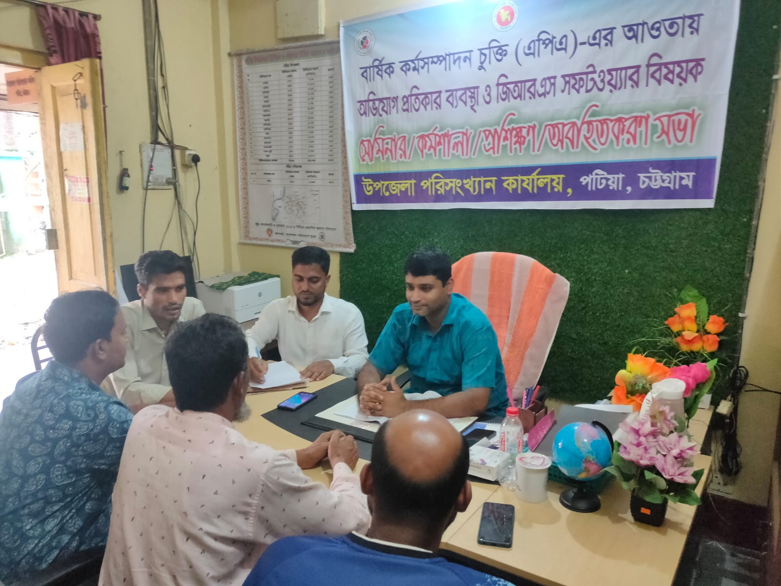 এপিএভিত্তিক সভাসমূহ