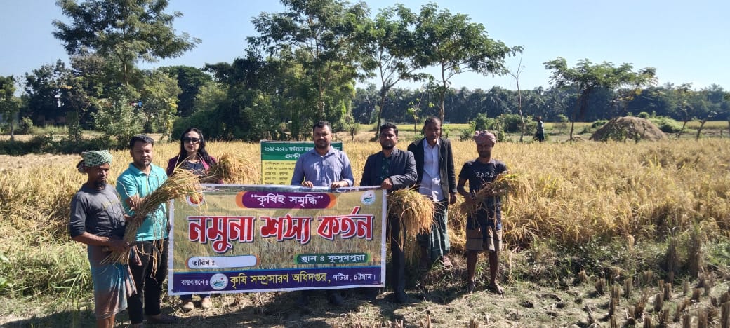 শস্য কর্তন ২০২৫