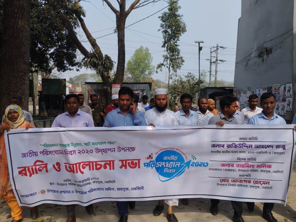 র‌্যালী