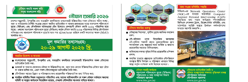 ব্যানার