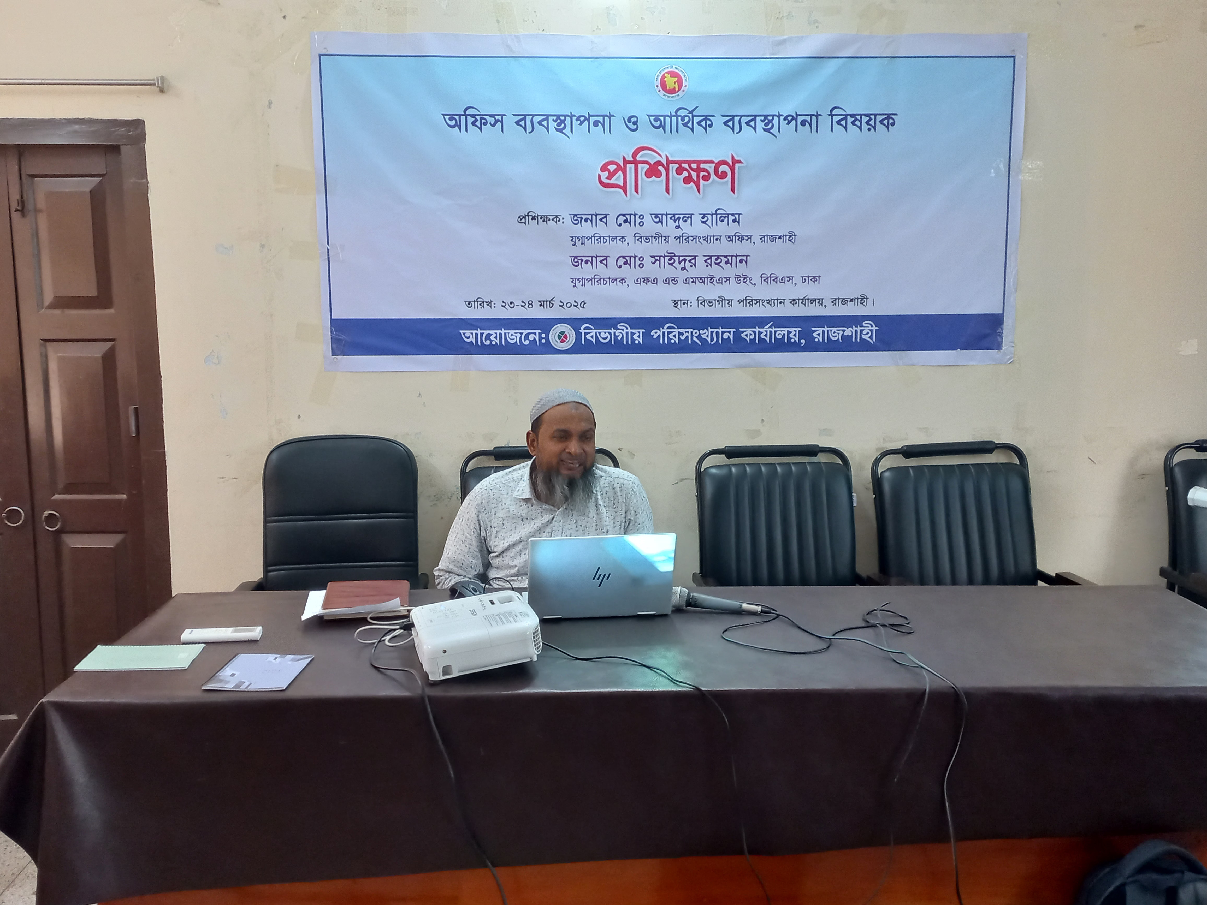 অফিস ব্যবস্থপনা ও আর্থিক ব্যবস্থাপনা সংক্রান্ত প্রশিক্ষণের কিছু স্থির চিত্র