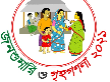 জনশুমারি ও গৃহগণনা-২০২১